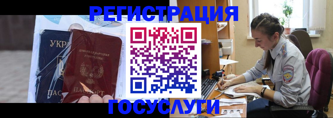 временная регистрация гарантия в Волжском