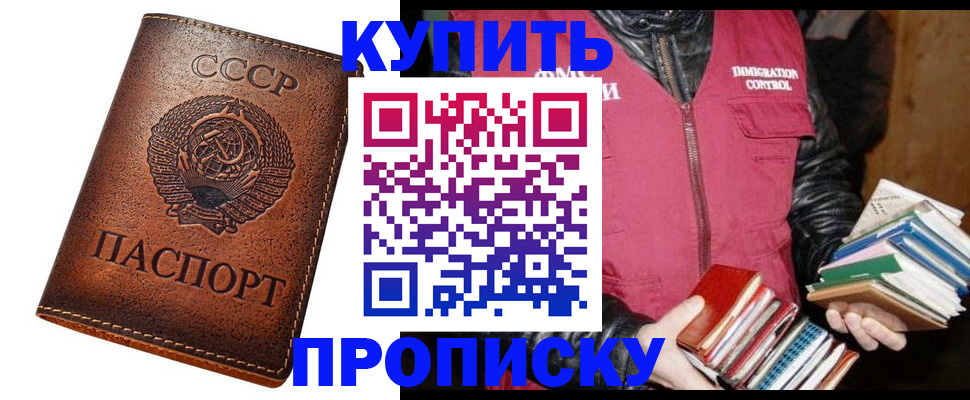 временная регистрация законно в Волжском