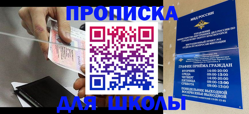 пропишу в квартире в Волжском