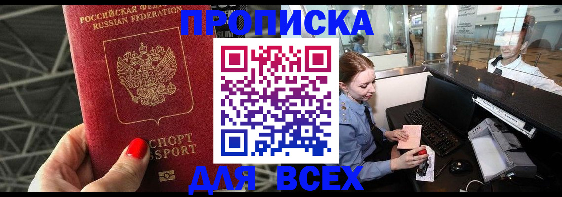 временная регистрация гарантия в Волжском