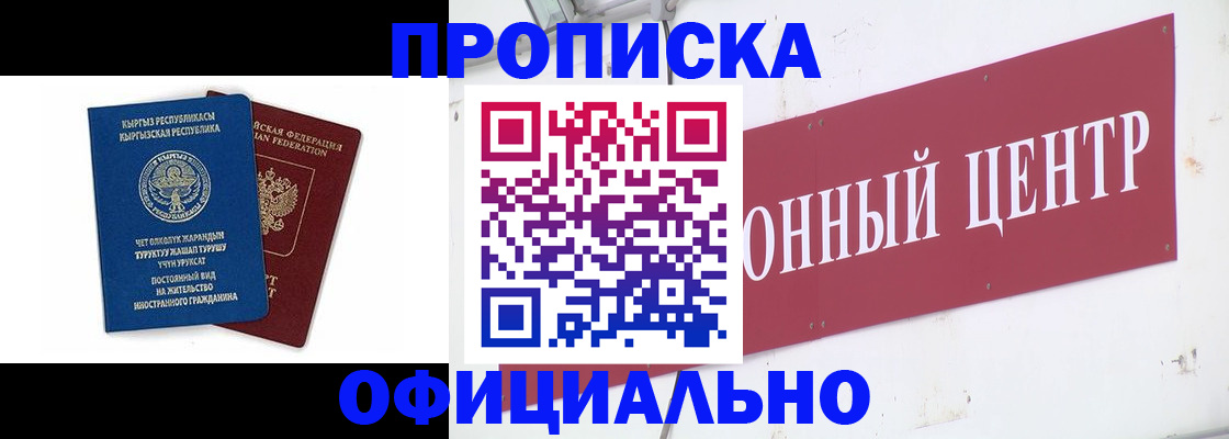 пропишу в квартире в Волжском